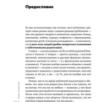 Привет из детства. Вернуться в прошлое, чтобы стать счастливым в настоящем