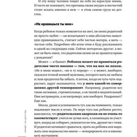 Привет из детства. Вернуться в прошлое, чтобы стать счастливым в настоящем