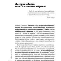 Привет из детства. Вернуться в прошлое, чтобы стать счастливым в настоящем