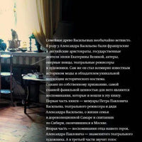 Фамильные ценности. Книга обретенных мемуаров