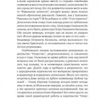 Фамильные ценности. Книга обретенных мемуаров