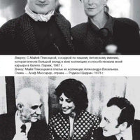 Фамильные ценности. Книга обретенных мемуаров