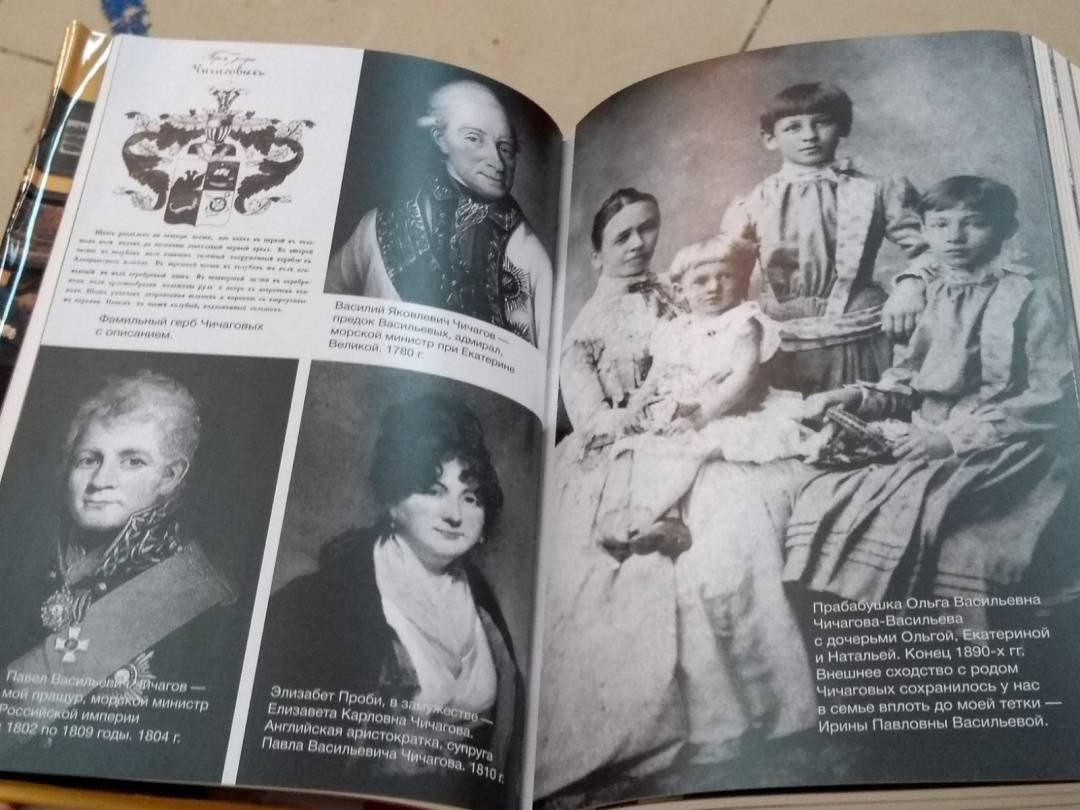 Фамильные ценности. Книга обретенных мемуаров