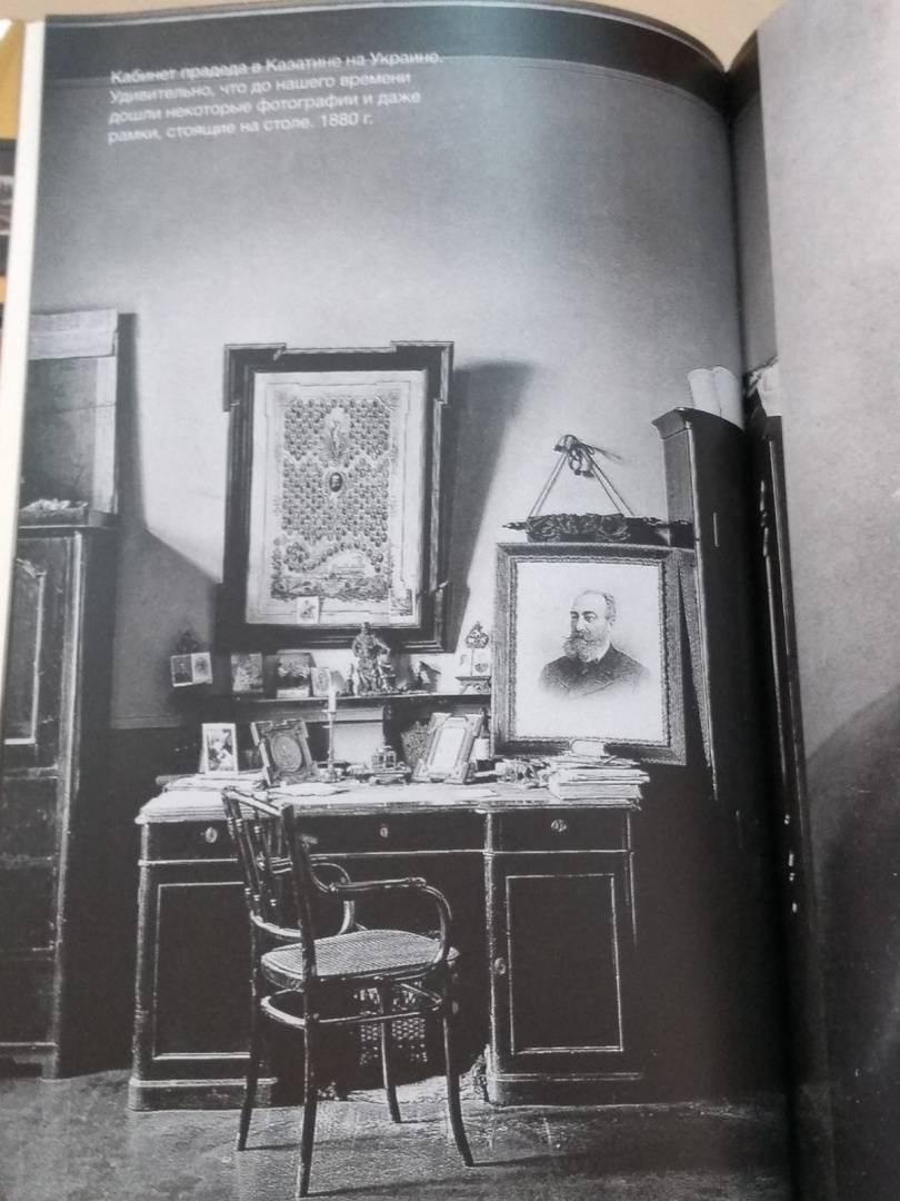 Фамильные ценности. Книга обретенных мемуаров