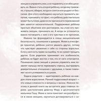 Просто о важном. Про Миру и Гошу. Вместе ищем ответы на сложные вопросы