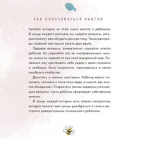 Просто о важном. Про Миру и Гошу. Вместе ищем ответы на сложные вопросы