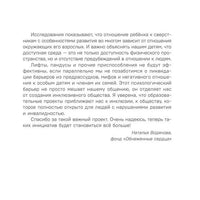 Детям о важном. Про Диму и других. Как говорить на сложные темы