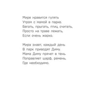 Детям о важном. Про Диму и других. Как говорить на сложные темы
