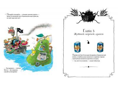 Невероятная история о гигантской Груше (мягкая обложка)