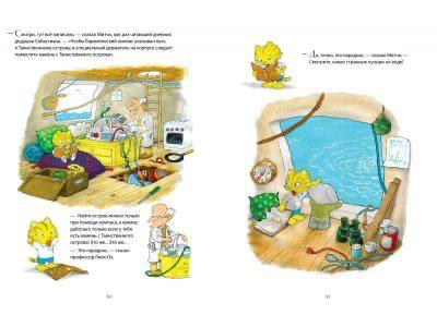 Невероятная история о гигантской Груше (мягкая обложка)