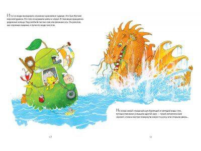 Невероятная история о гигантской Груше (мягкая обложка)