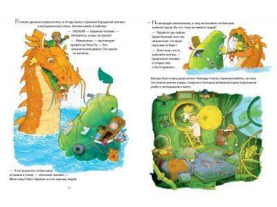 Невероятная история о гигантской Груше (мягкая обложка)