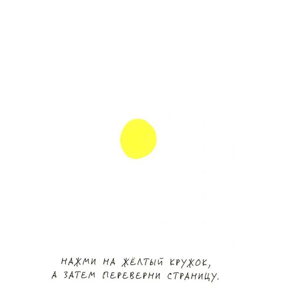 Живая книга