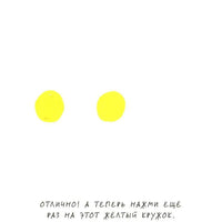 Живая книга