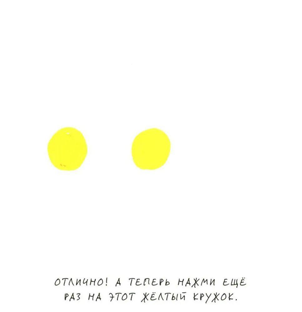 Живая книга