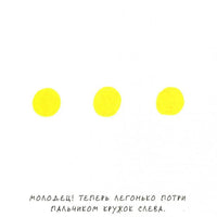 Живая книга