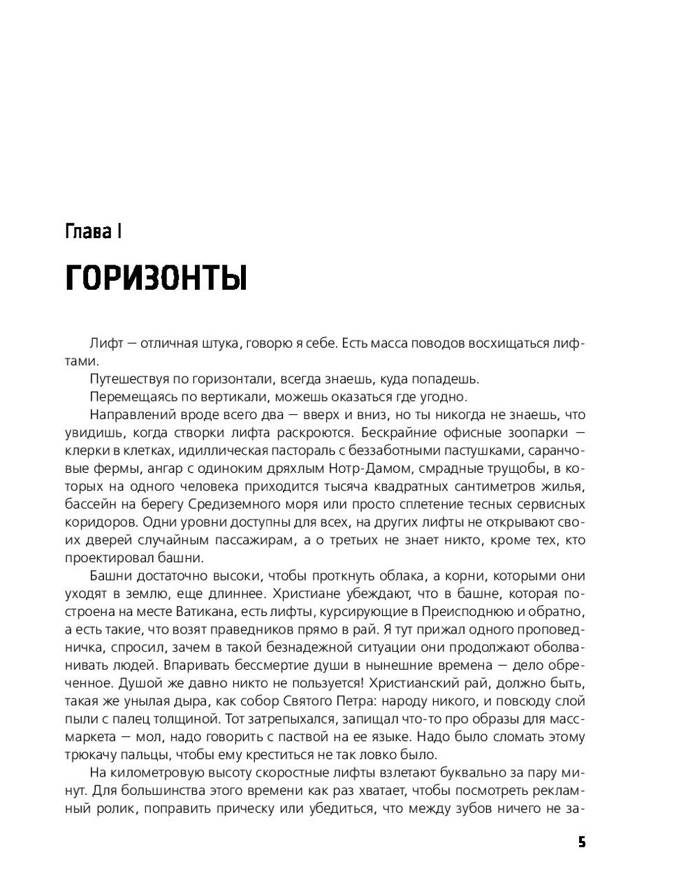 Будущее