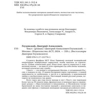 Текст