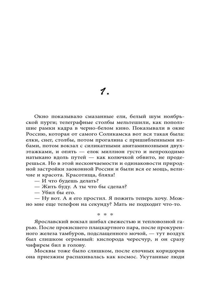 Текст
