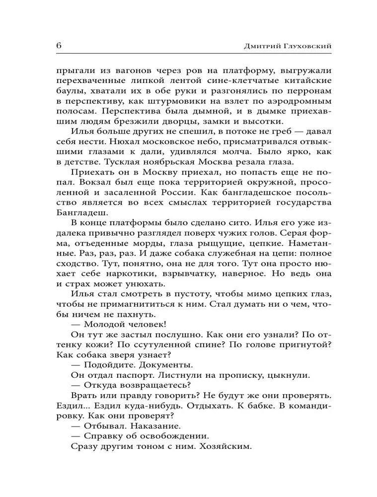 Текст