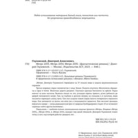 Метро 2033. Метро 2034. Метро 2035