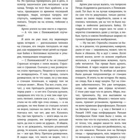 Метро 2033. Метро 2034. Метро 2035