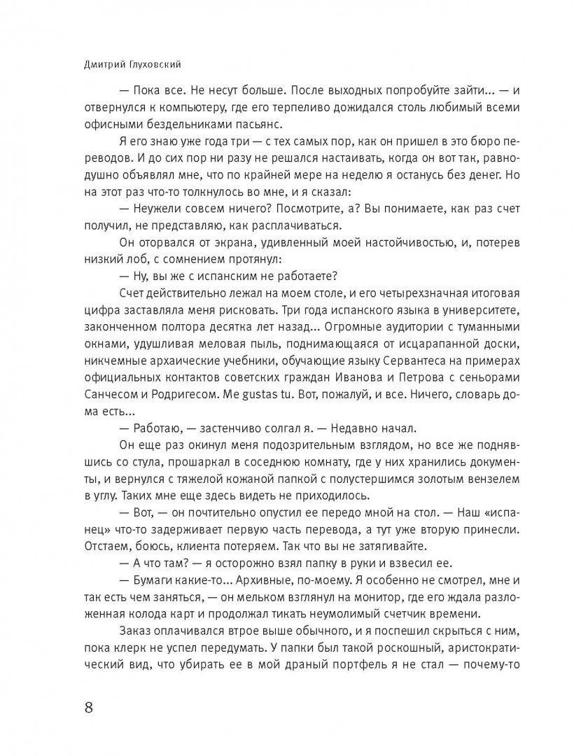 Сумерки
