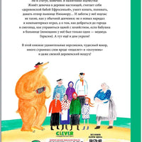 Фрося Коровина