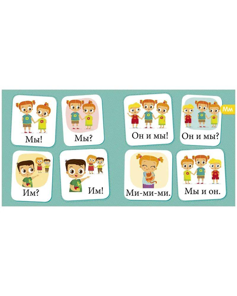 Букварь. Учимся читать с 2-3 лет