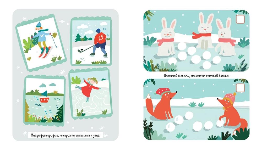 45 заданий и игр на зимние каникулы