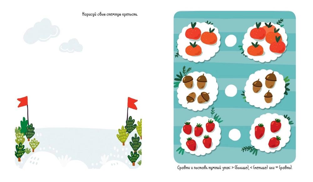 45 заданий и игр на зимние каникулы