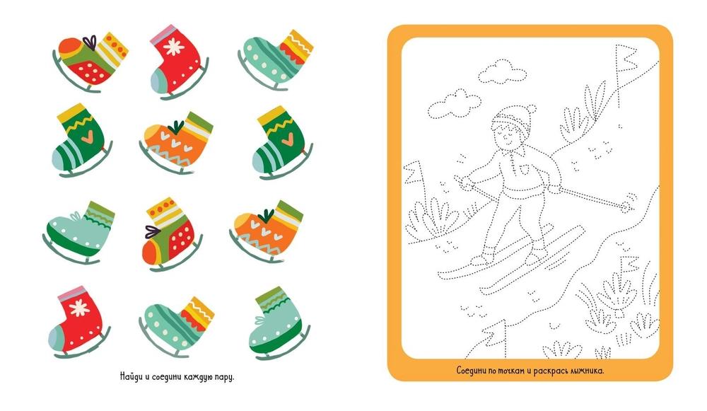 45 заданий и игр на зимние каникулы