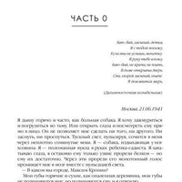 Лисьи броды