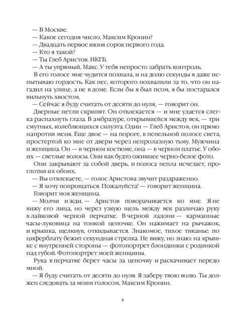 Лисьи броды