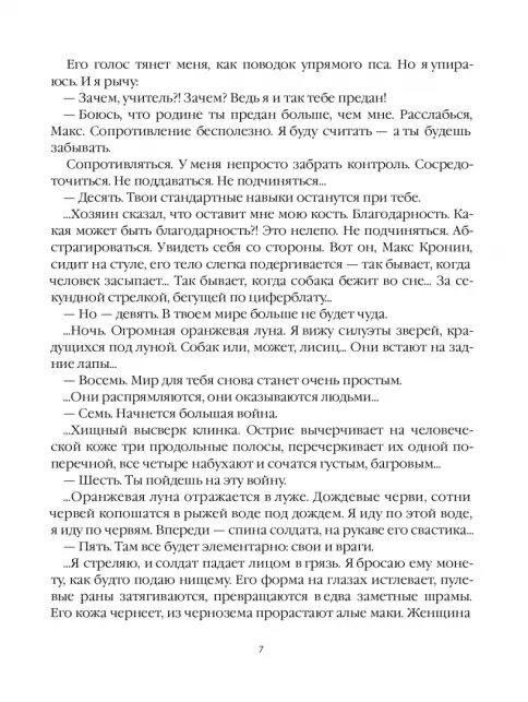 Лисьи броды