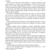 Лисьи броды
