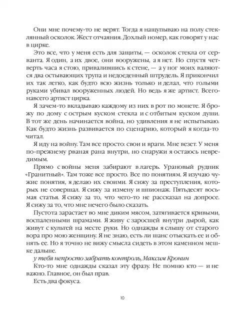 Лисьи броды