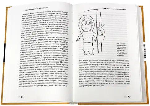 Кто бы мог подумать! Как мозг заставляет нас делать глупости