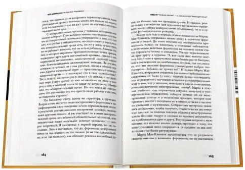 Кто бы мог подумать! Как мозг заставляет нас делать глупости