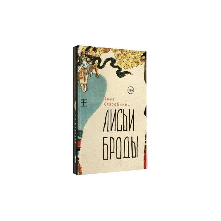 Лисьи броды