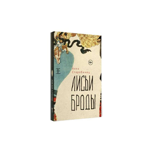 Лисьи броды