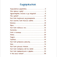 Умная собачка Соня