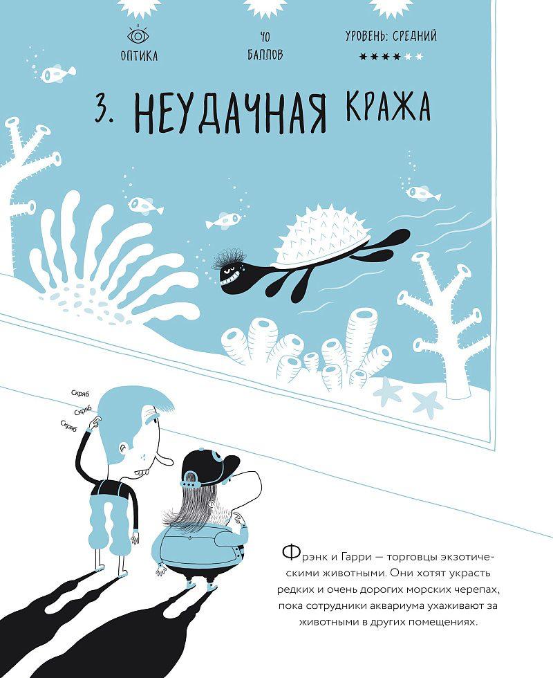 Зарядка для мозга: 25 научных загадок