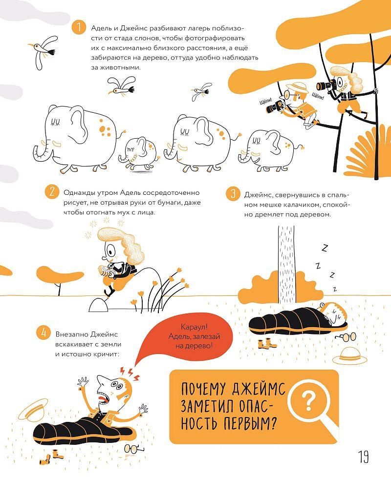 Зарядка для мозга: 25 научных загадок