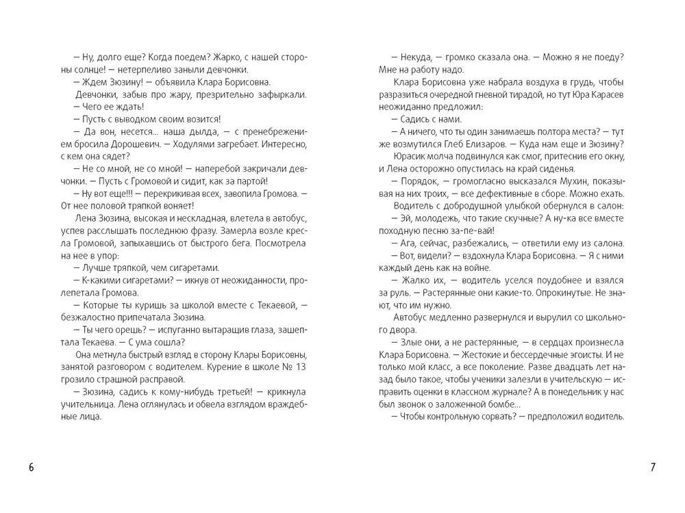 Календарь ма(й)я