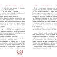 Праздник непременно наступит: 13 новогодних историй