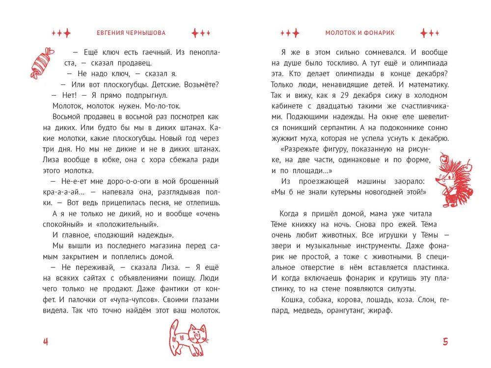 Праздник непременно наступит: 13 новогодних историй