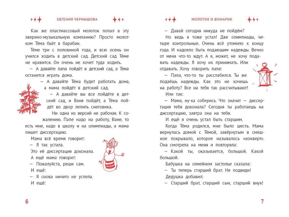 Праздник непременно наступит: 13 новогодних историй