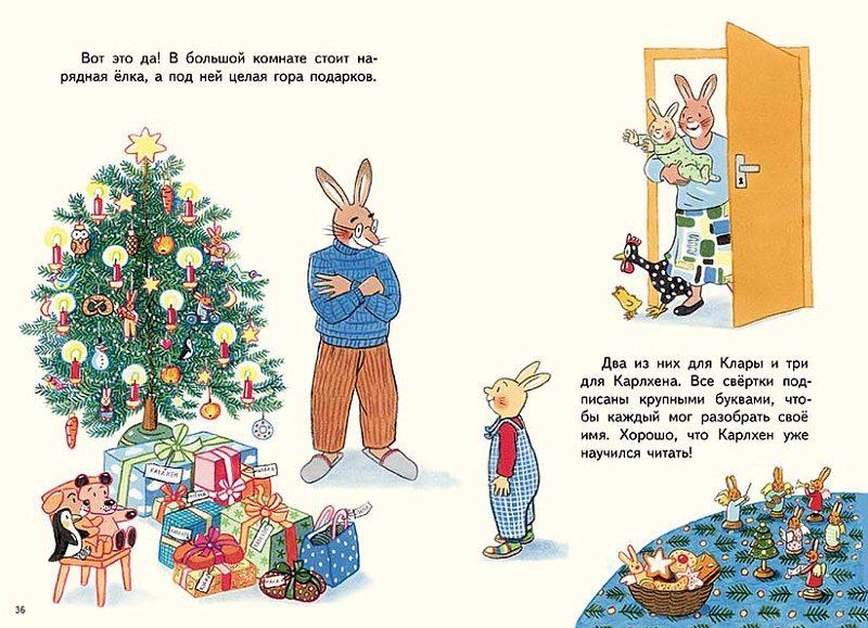 С новым годом, Карлхен!