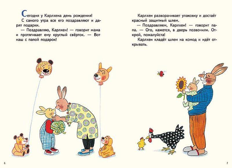 С новым годом, Карлхен!